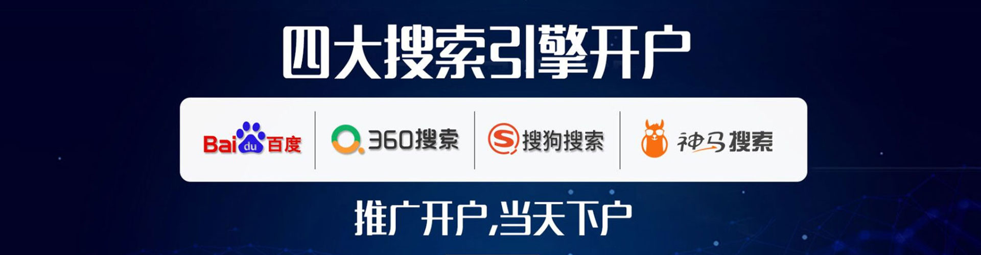 金口河百度竞价广告